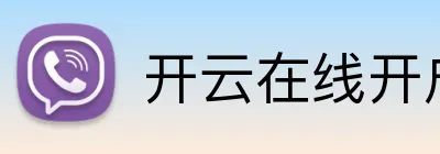 开云在线开户 Logo